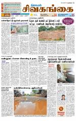 Sivagangai- Madurai Supplement