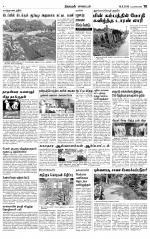 Nagarcoil Supplement