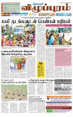 Villupuram Supplement