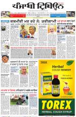 Punjabi Tribune (Delhi Edition)