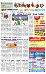 Tuticorin-Tirunelveli Supplement