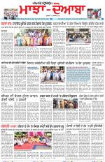 Punjabi Tribune (Majha/Doaba)