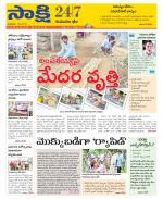 Komaram Bheem District