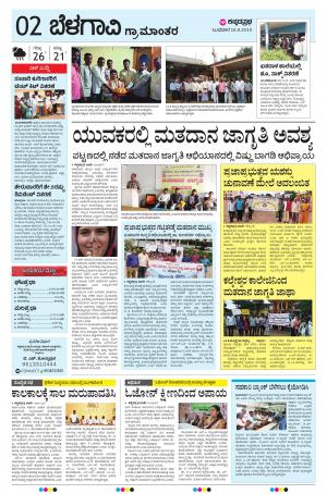 BELAGAVI RURAL