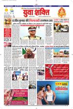 युवाशक्ति