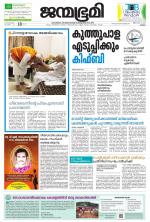 Kottayam