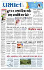 सातारा आवृत्ती