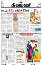 Dinamani - Dindigul & Theni