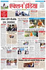 HARYANA EDITION