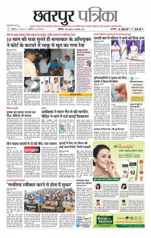 Chhatarpur Patrika.