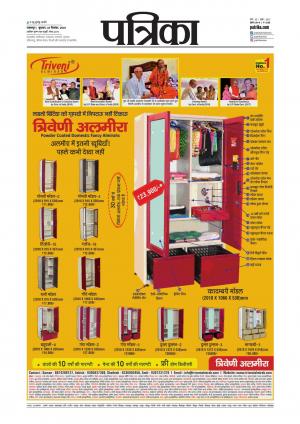 Balaghat Seoni Patrika