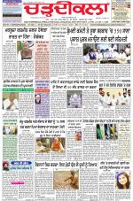 Chardikla epaper