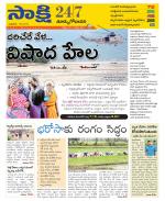 East Godavari District