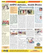 Medak Constituencies