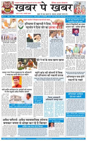 khabarpekhabar3
