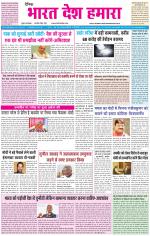 BHARAT DESH HAMARA (PUNJAB)