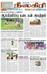 Nilgiri-Coimbatore Supplement