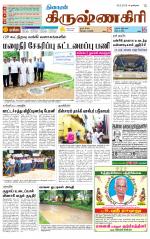 Krishnagiri-Salem Supplement