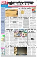 Sandhya Border Times, Jodhpur