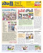 Mahabubabad District