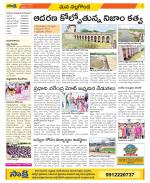 Nalgonda Constituencies