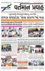 VARTMAN PRAVAH Daily