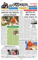 Dainik-Statesman