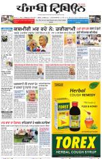 Punjabi Tribune