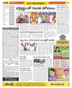 Anantapur Constituencies