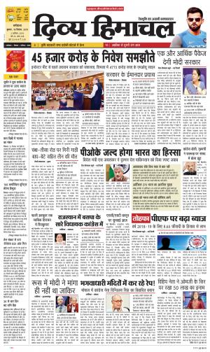 Divya Himachal Dharmsala