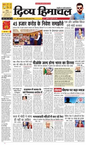 Divya Himachal Chandigarh