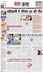 Divya Himachal Dharamsala +Mera Una +Aastha