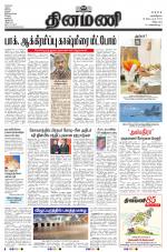 Dinamani - Cuddalore