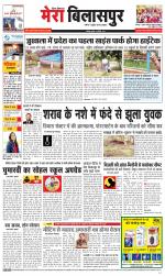 Divya Himachal Dharamsala+Mera Bilaspur +Aastha