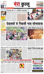 Divya Himachal Dharamsala+Mera Kullu +Aastha