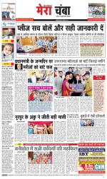 Divya Himachal Dharamsala+Mera Chamba+Aastha