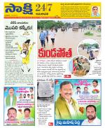 Guntur Amaravathi District