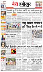 Divya Himachal Dharamsala+Mera Hamirpur +Aastha