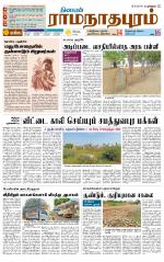 Madurai-Ramnad Supplement