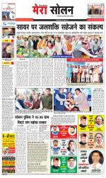 Divya Himachal Shimla+Mera Solan +Aastha