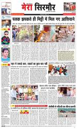 Divya Himachal Shimla+Mera Sirmour +Aastha 