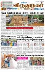 Virudhunagar-Madurai Supplement