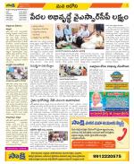 Kurnool Constituencies