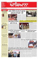 Epaper Daily Aashiana 23 Feb 2014
