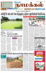Namakkal-Salem Supplement
