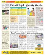 Srikakulam Constituencies