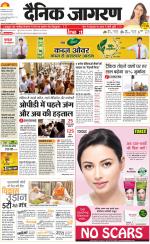 Lucknow Hindi ePaper, Lucknow Hindi Newspaper - InextLive