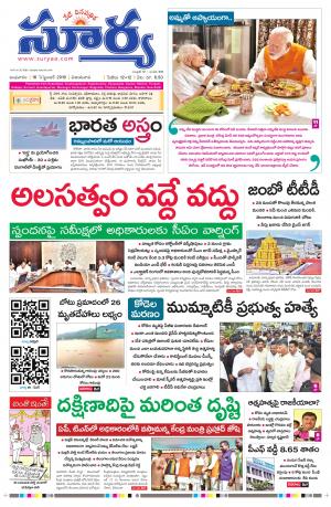 Wednesday 18 Sept,2019