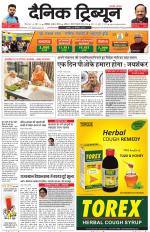 Dainik Tribune (Chandigarh)
