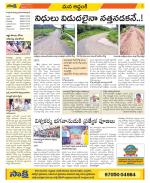 Prakasam Constituencies